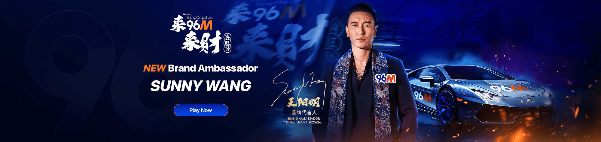 96M New Ambassador, Sunny Wang
